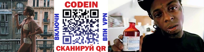 Кодеиновый сироп Lean Purple Drank  Новый Уренгой 