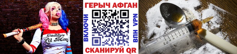 Героин афганец  Новый Уренгой 