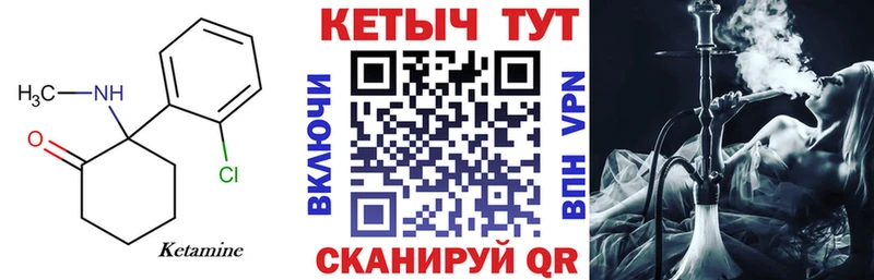 закладка Новый Уренгой КЕТАМИН VHQ