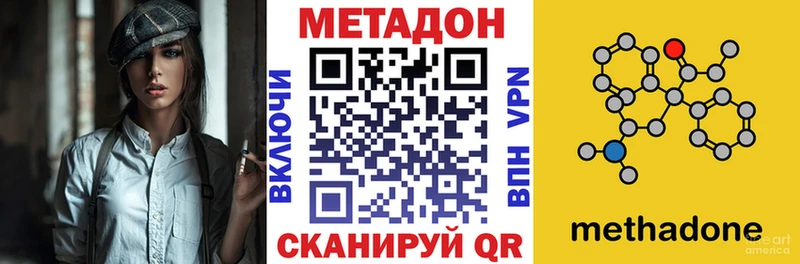 Метадон methadone  MEGA ТОР  Новый Уренгой 